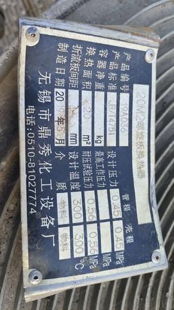 二手传热设备出售