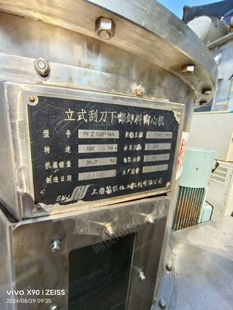 二手离心机出售