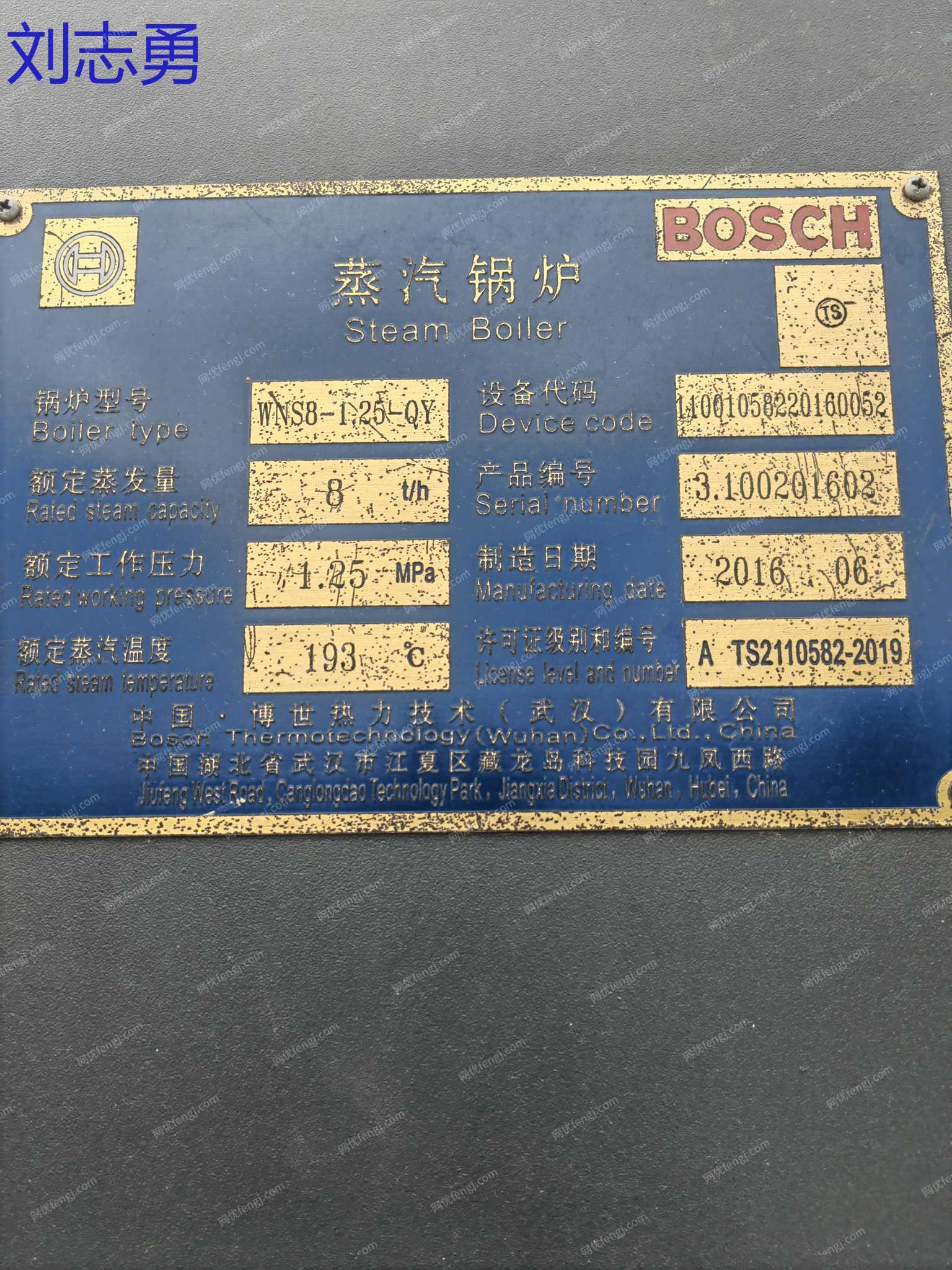 二手蒸汽锅炉回收