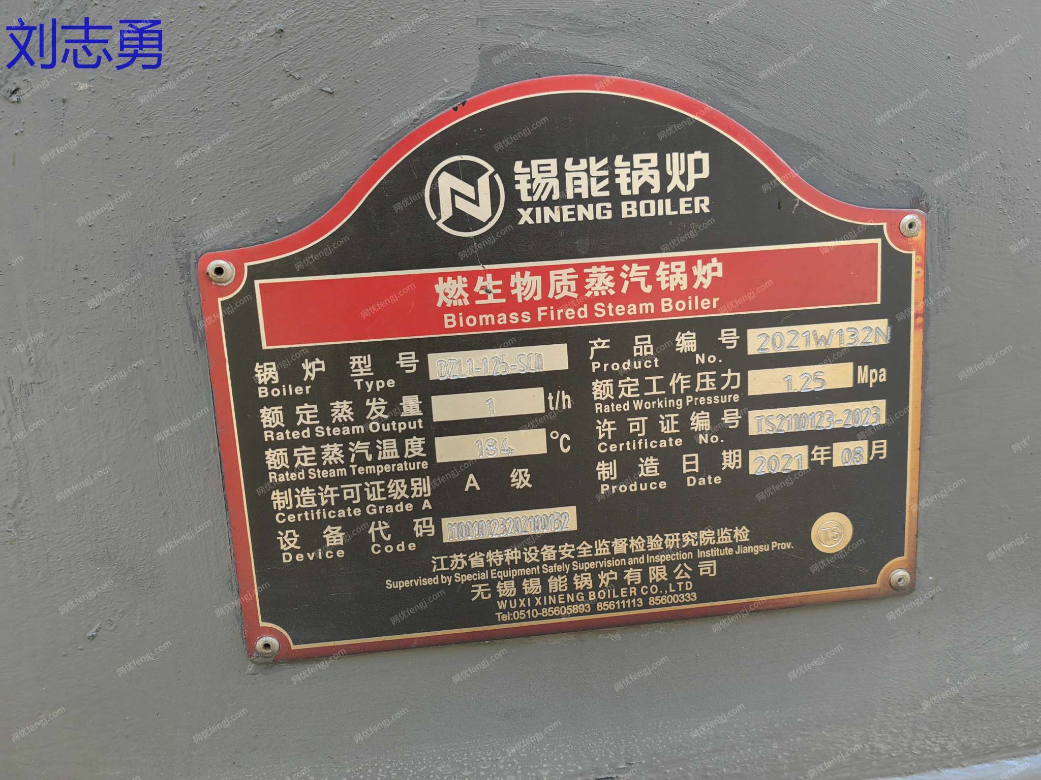 生物质锅炉回收