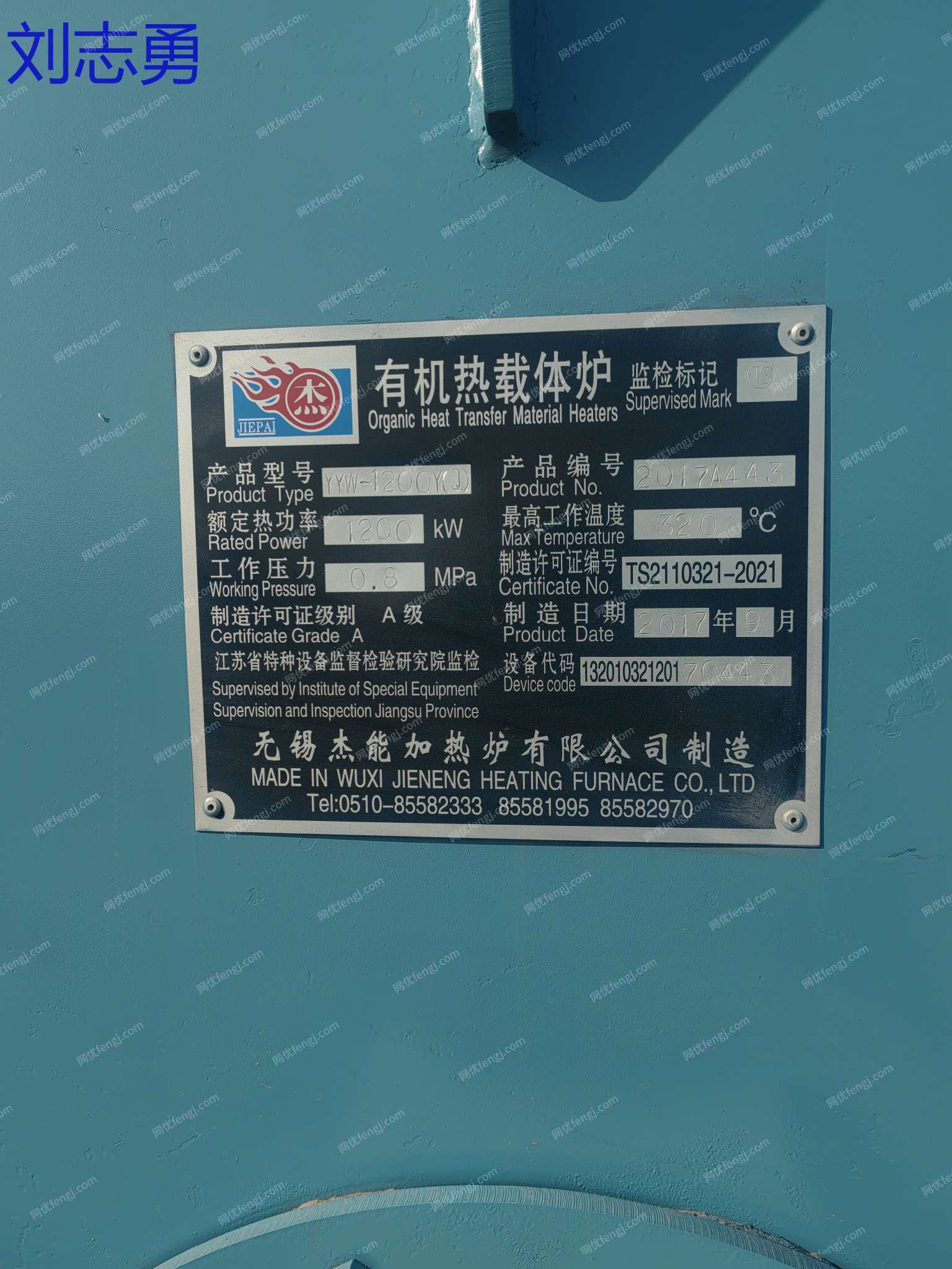 二手燃气锅炉转让