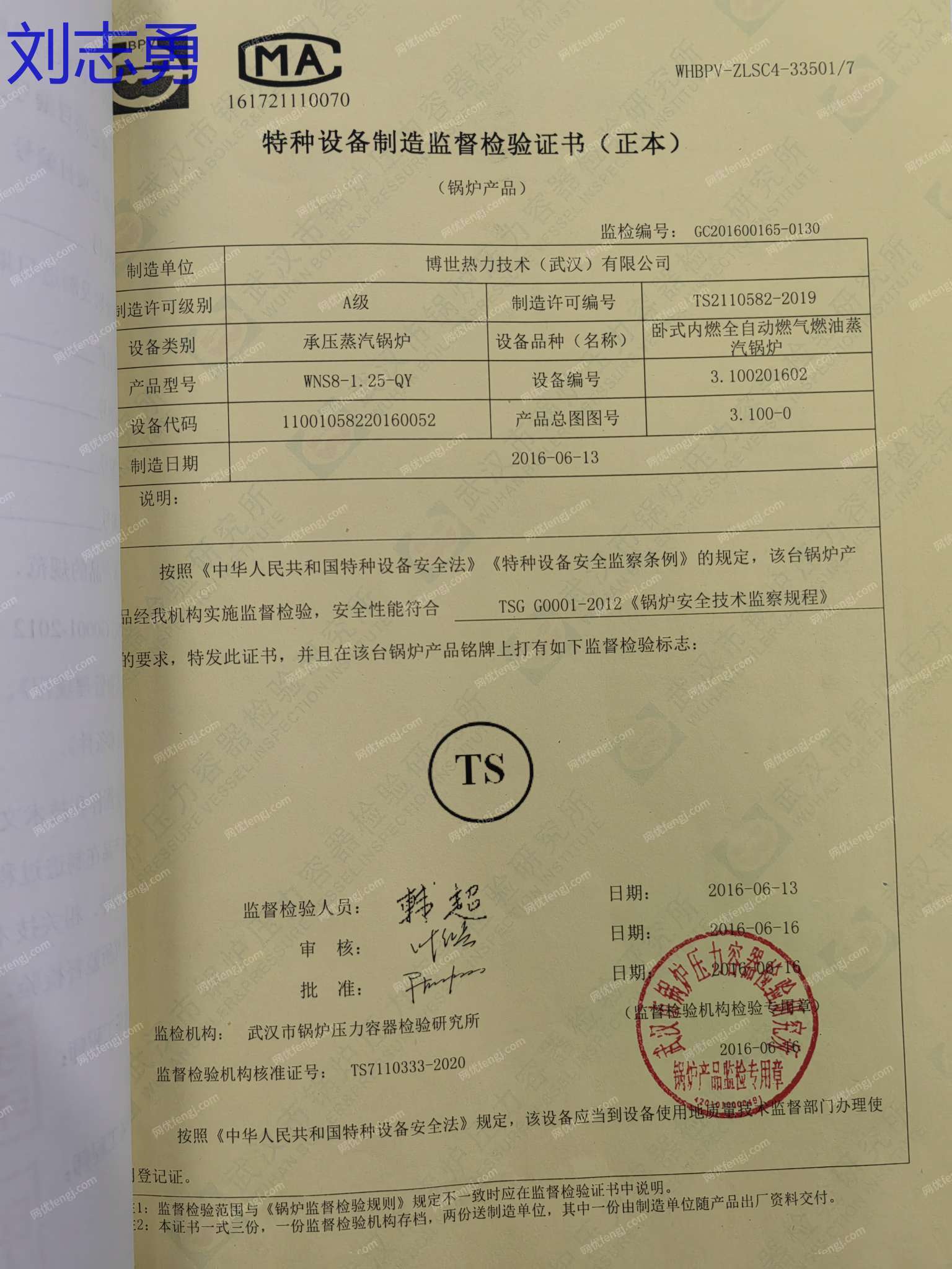 二手锅炉价格