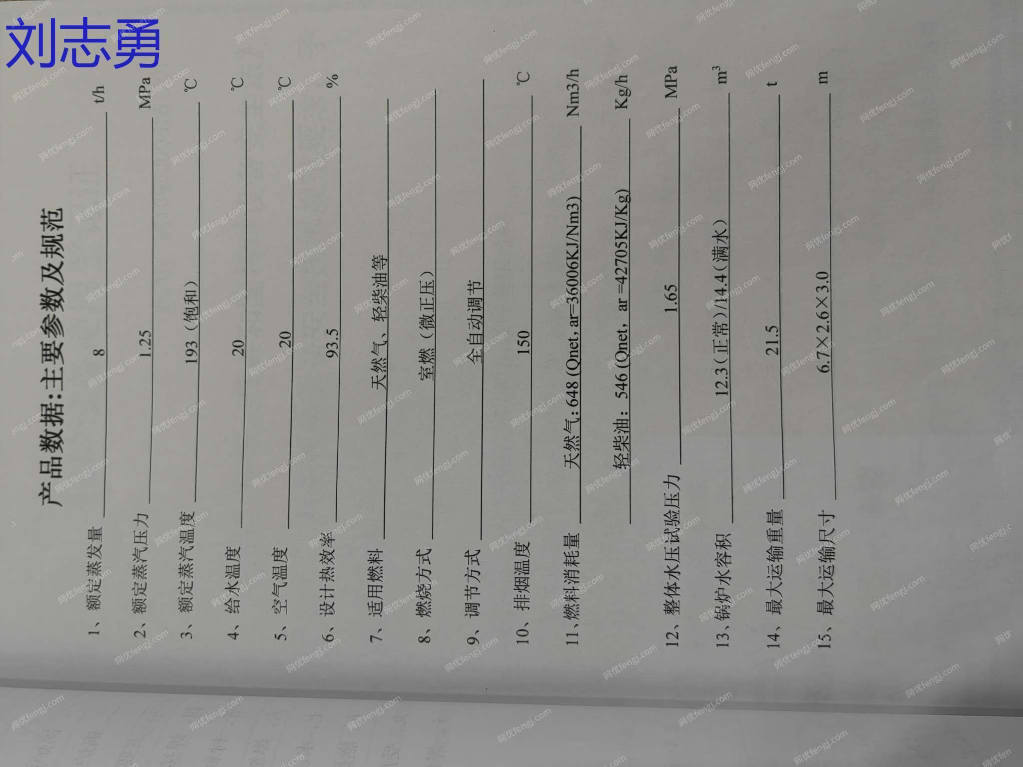 二手锅炉转让