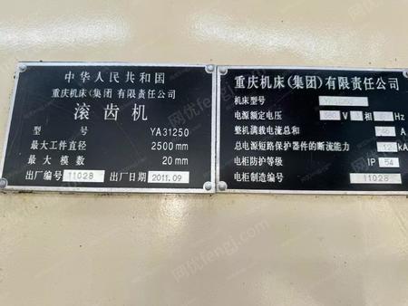 二手齿轮加工机床出售