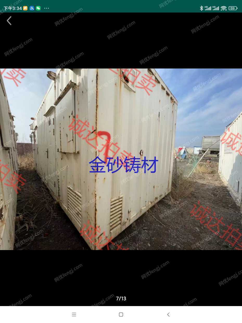 其它矿山设备出售