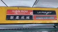 转让一台联柔的弹簧生产机LR-PSA-97P