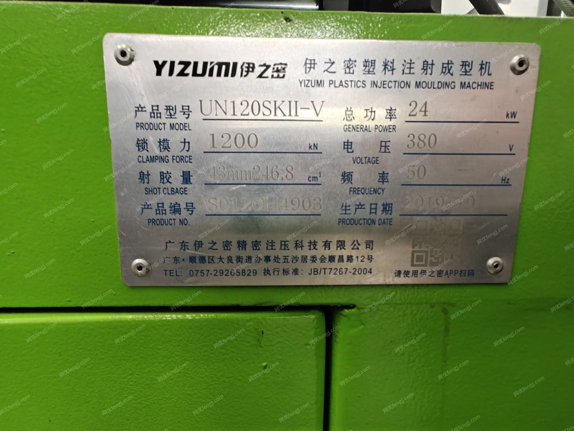 二手卧式注塑机出售