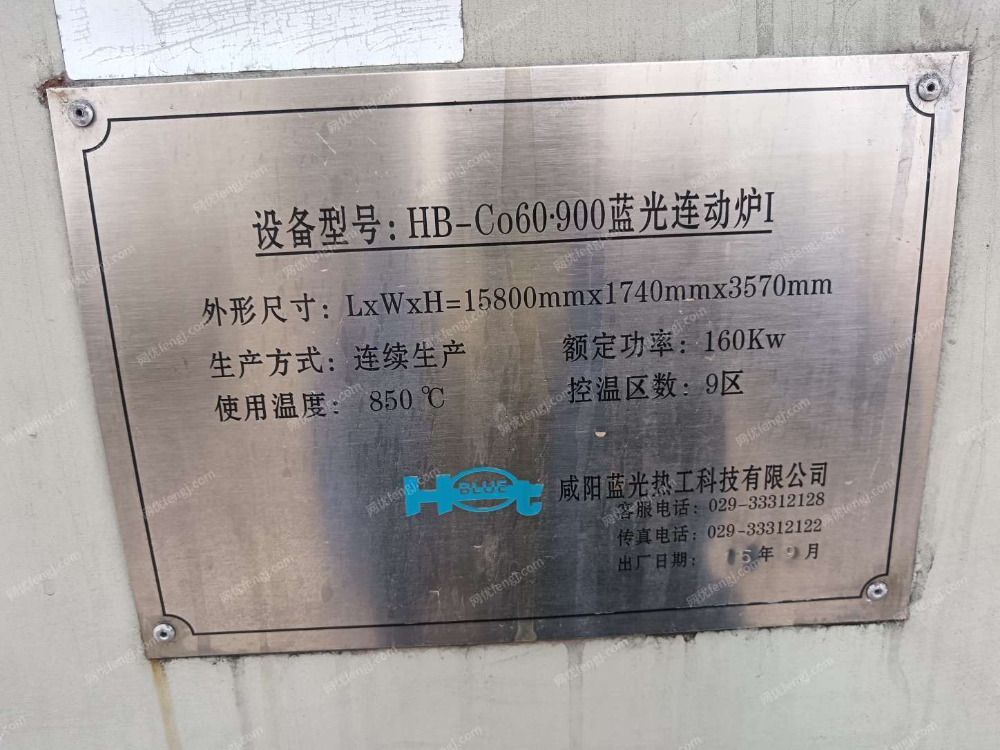其它化工設備出售