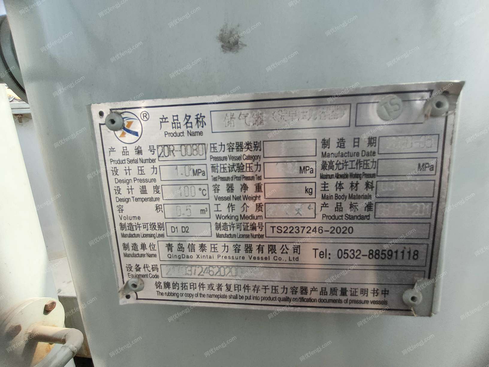其它化工設(shè)備出售