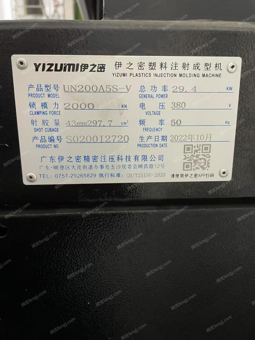 二手卧式注塑机出售