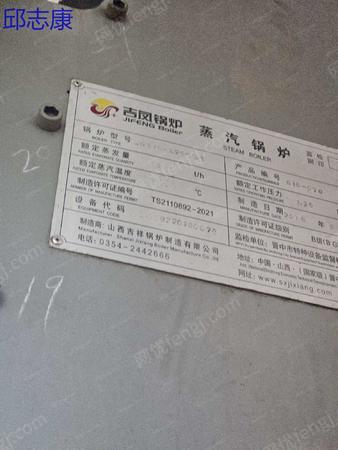二手燃氣鍋爐出售