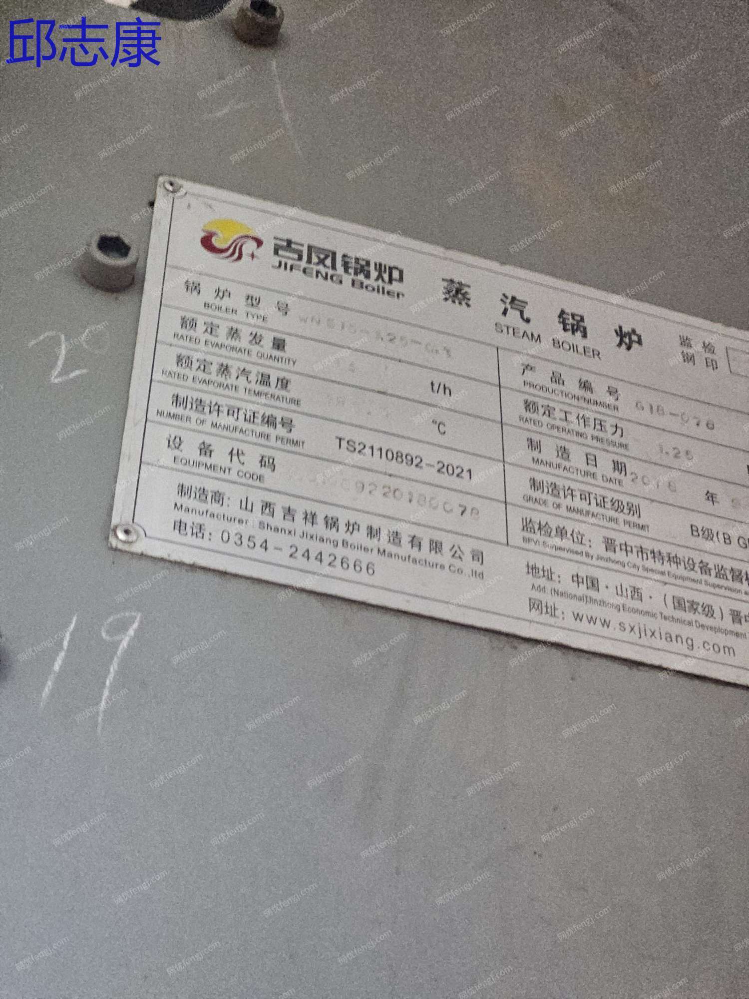二手燃氣鍋爐轉(zhuǎn)讓