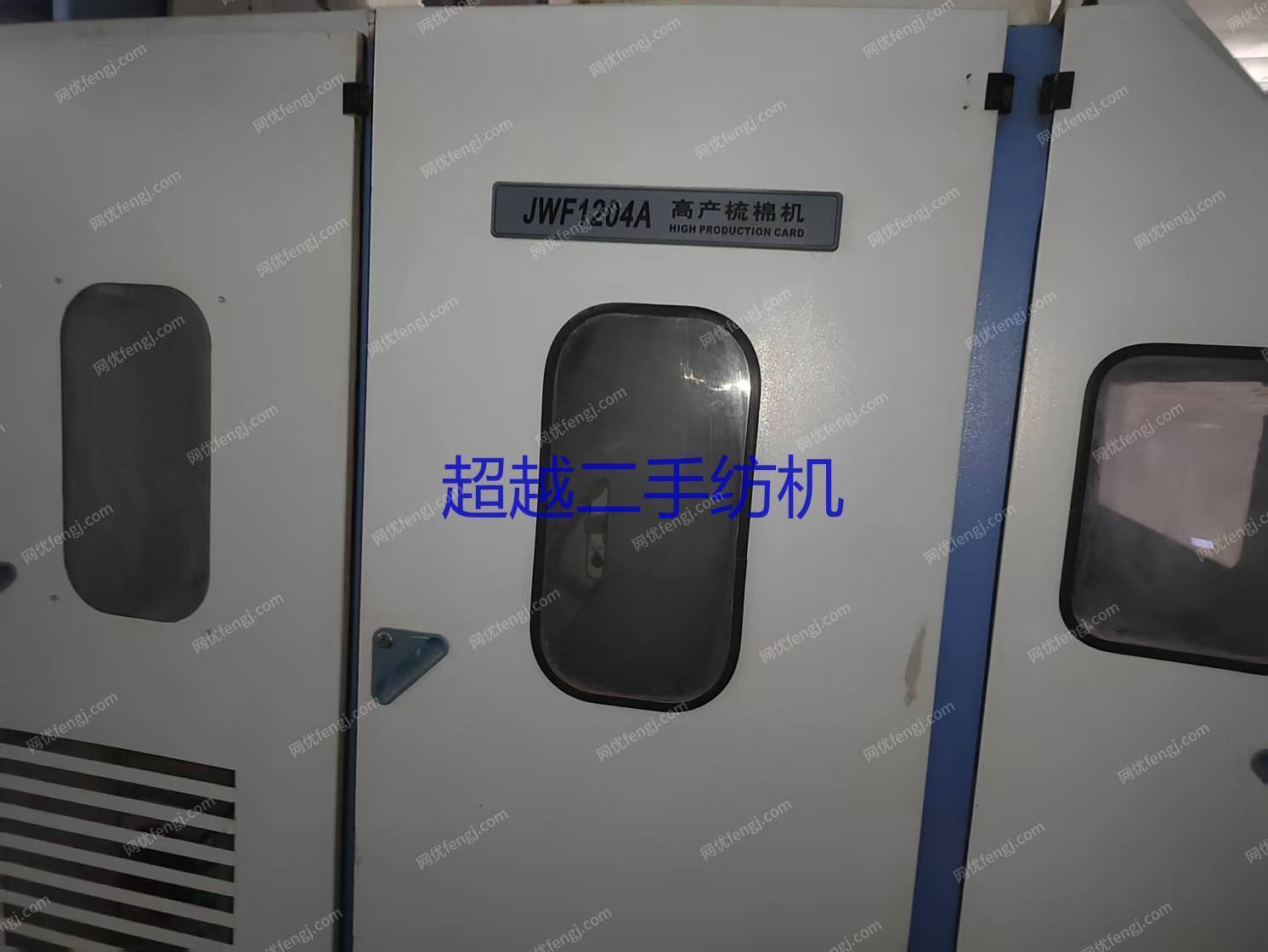 出售郑纺经纬1204A输棉机