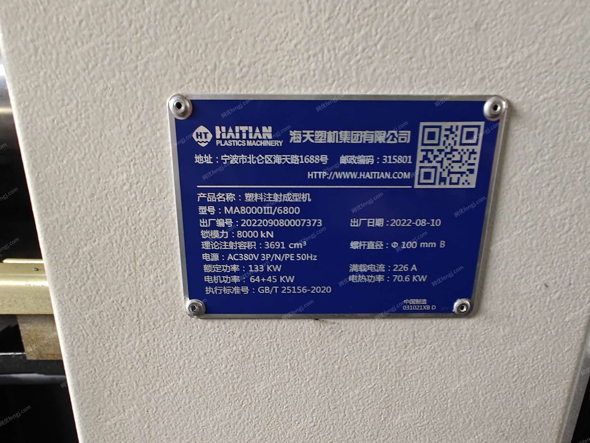 二手卧式注塑机转让