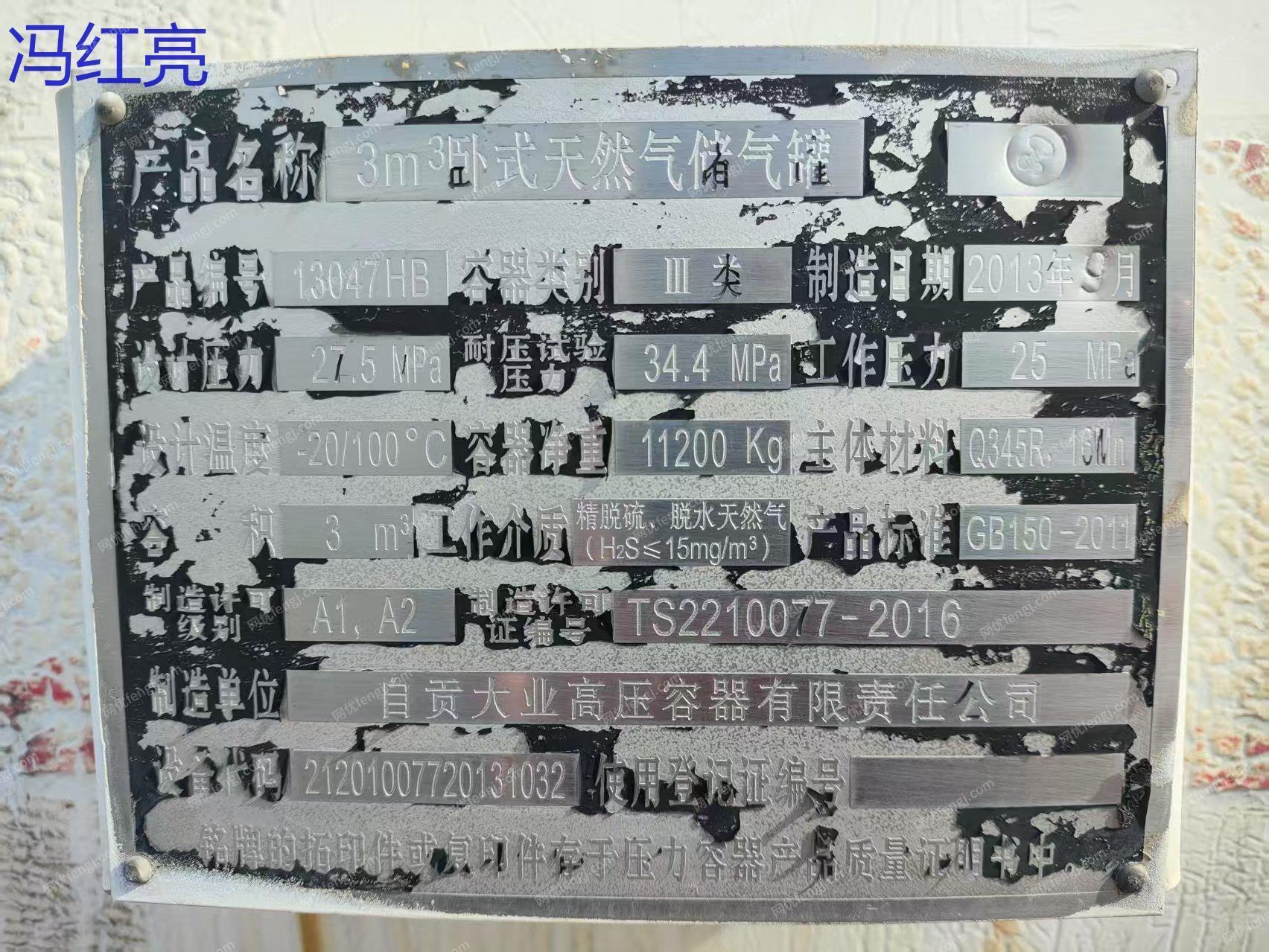 其它化工設備出售