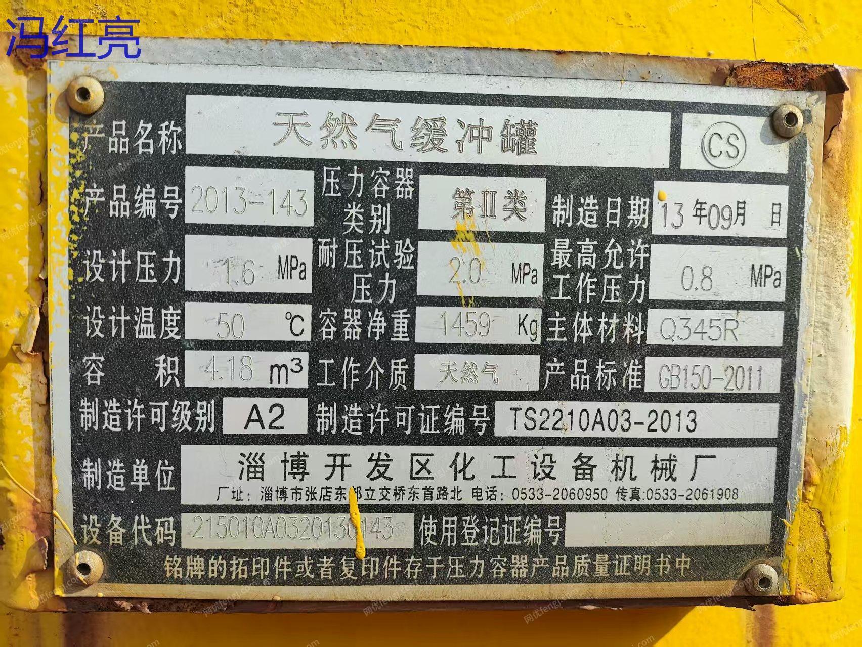 其它化工設備回收