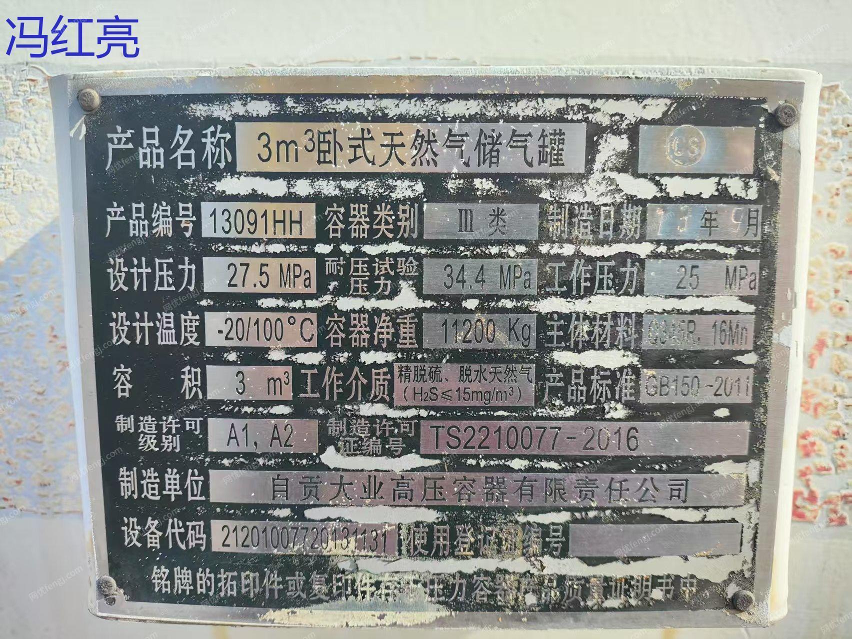 其它化工設備價格