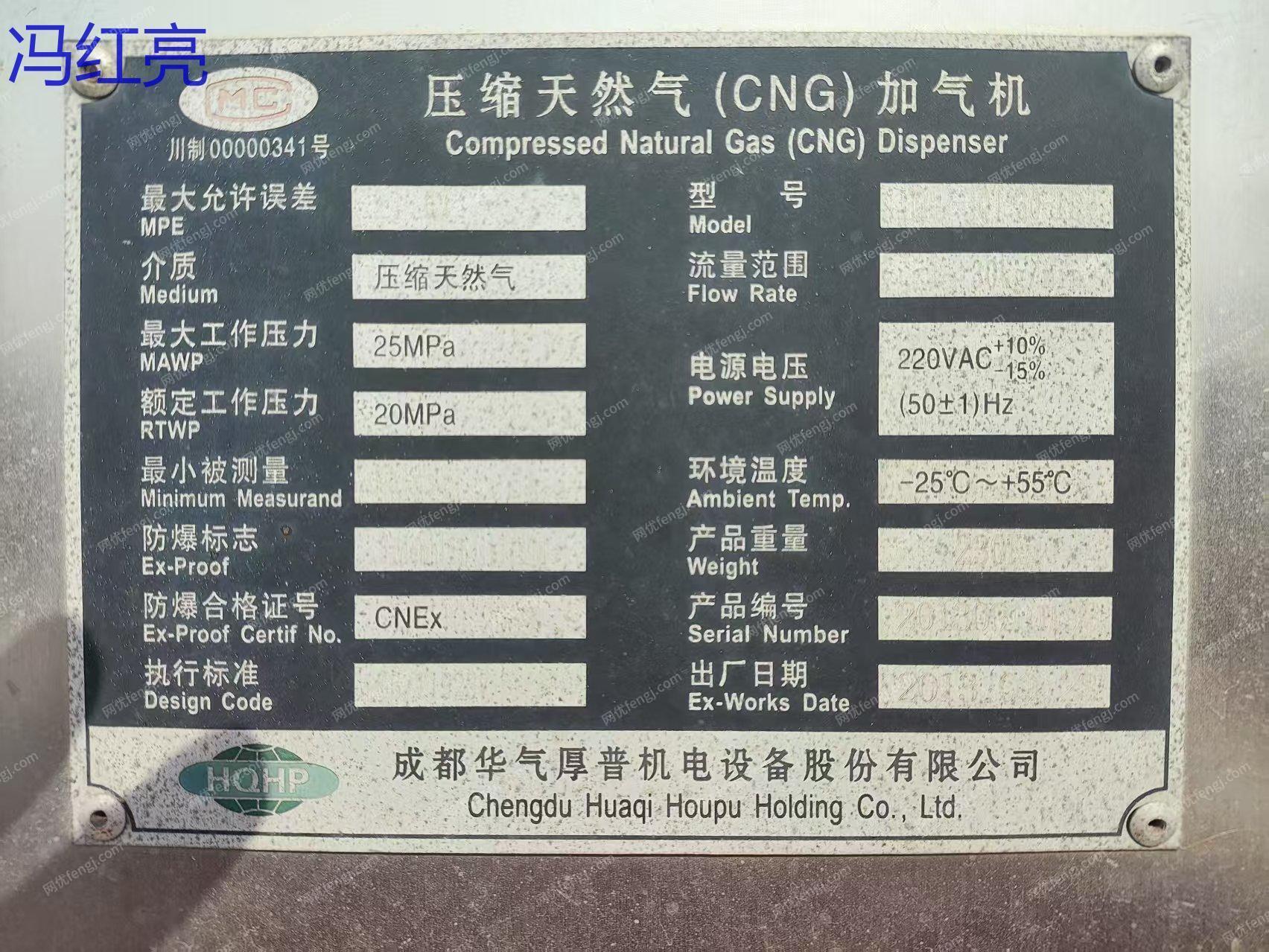 其它化工設備回收