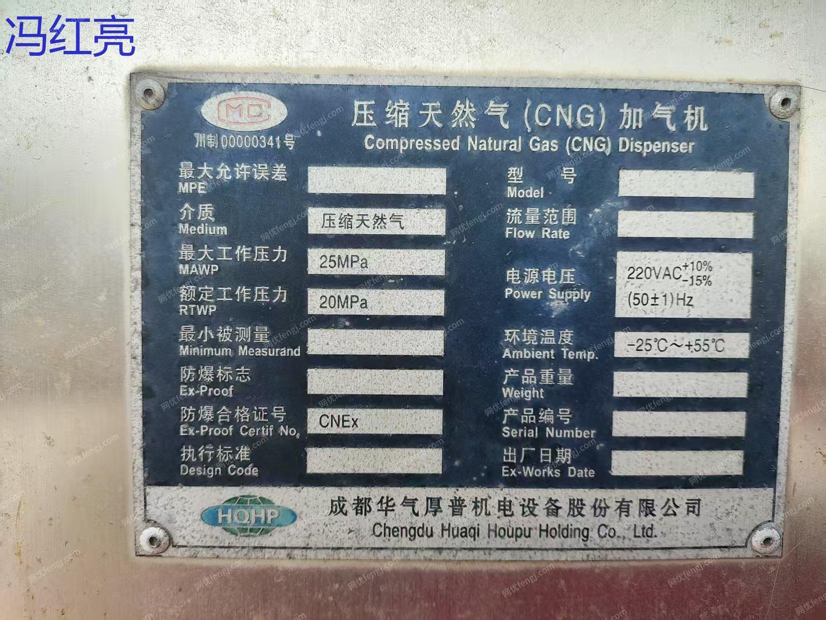其它化工設備出售
