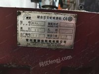 出售150再生塑料造粒机