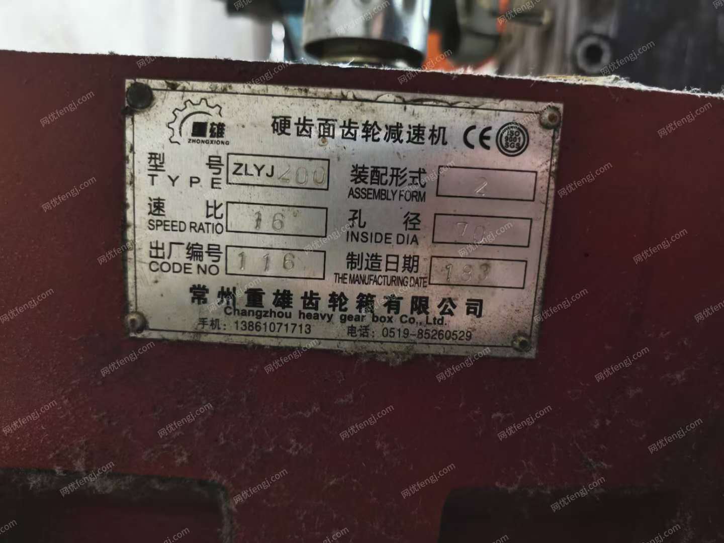 出售150再生塑料造粒机