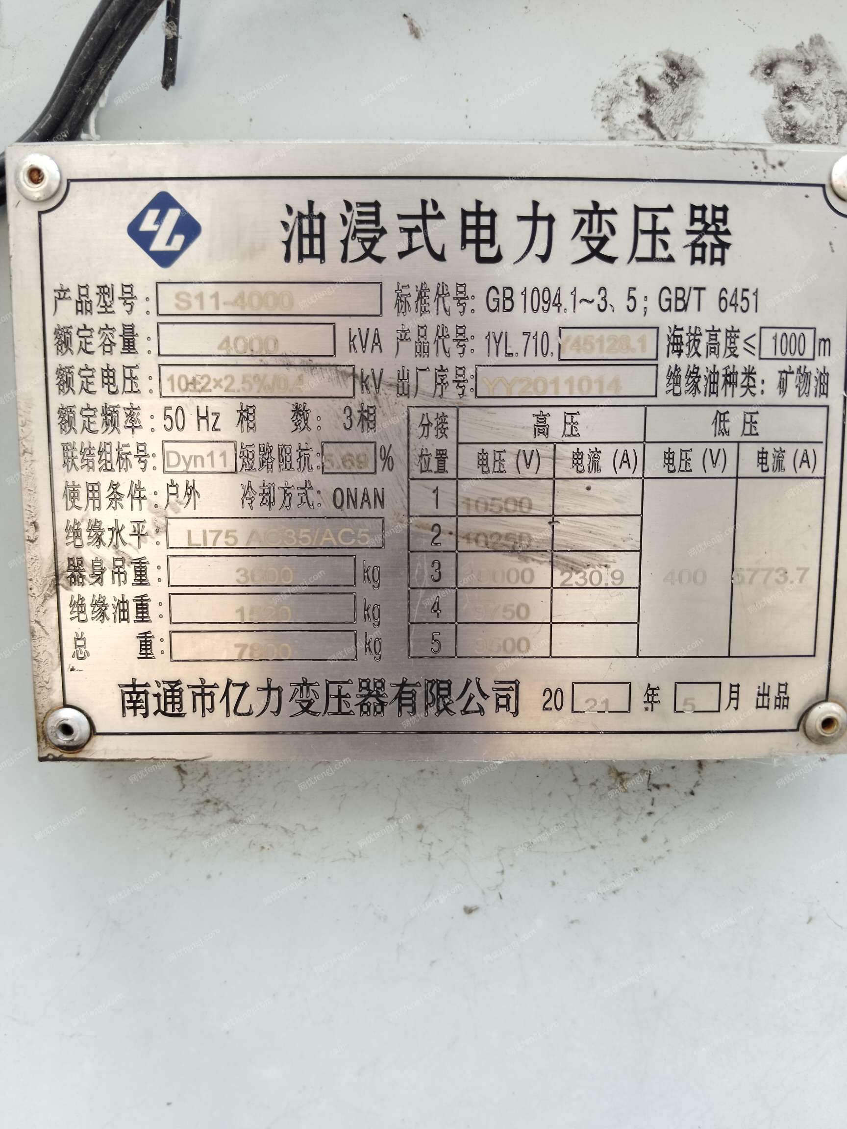 二手電力變壓器回收