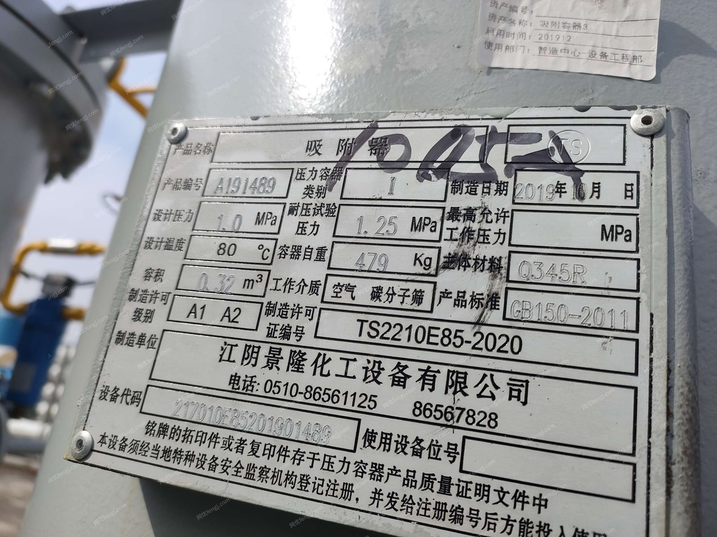 其它化工設(shè)備出售