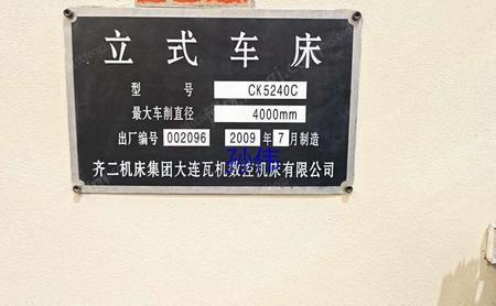 二手车床出售