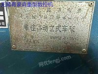 出售二手齊齊哈爾SMVT630立車，高度3.5米，卡盤4米承重50噸，安裝少用，保精度