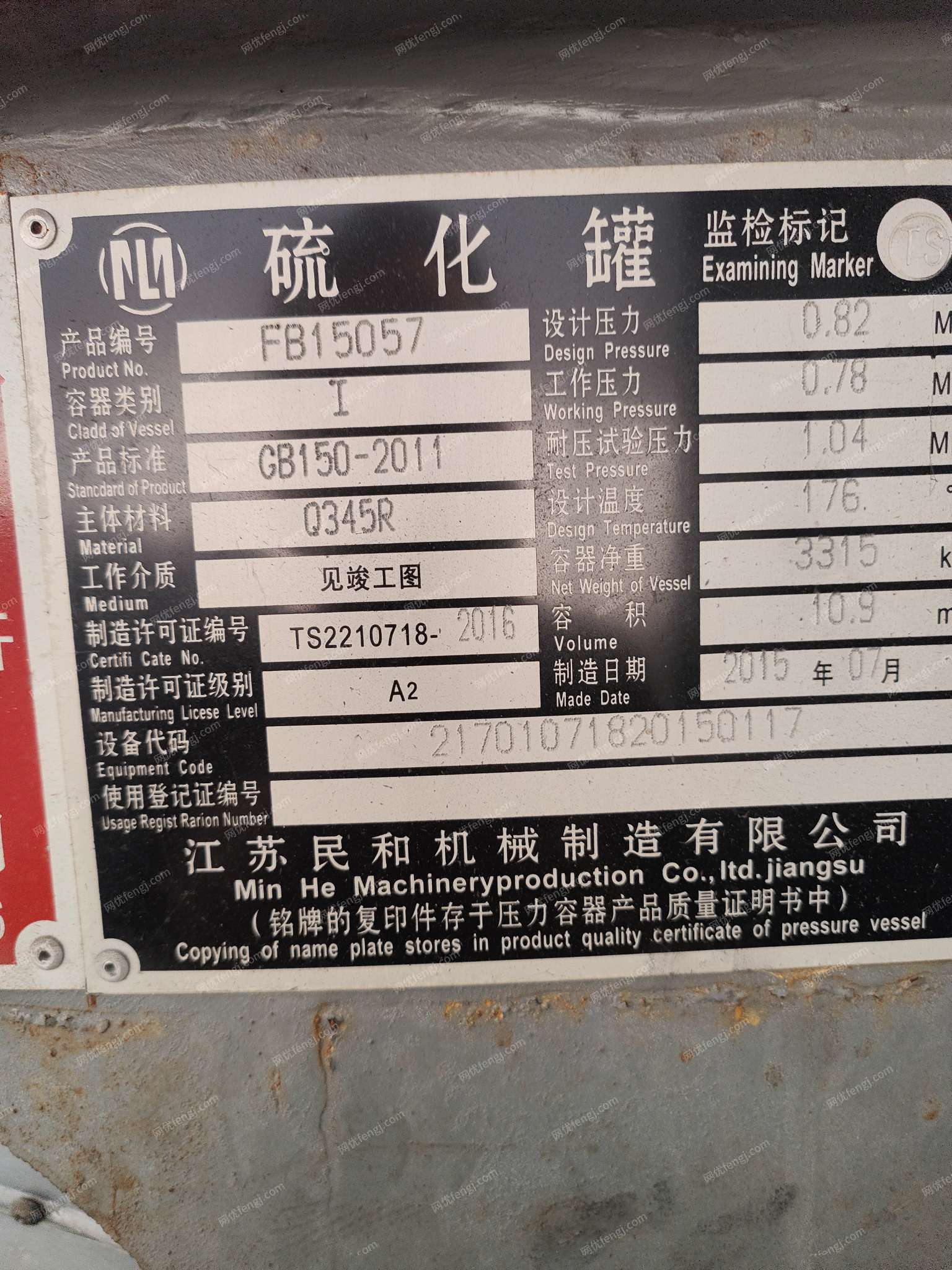 其它橡膠出售