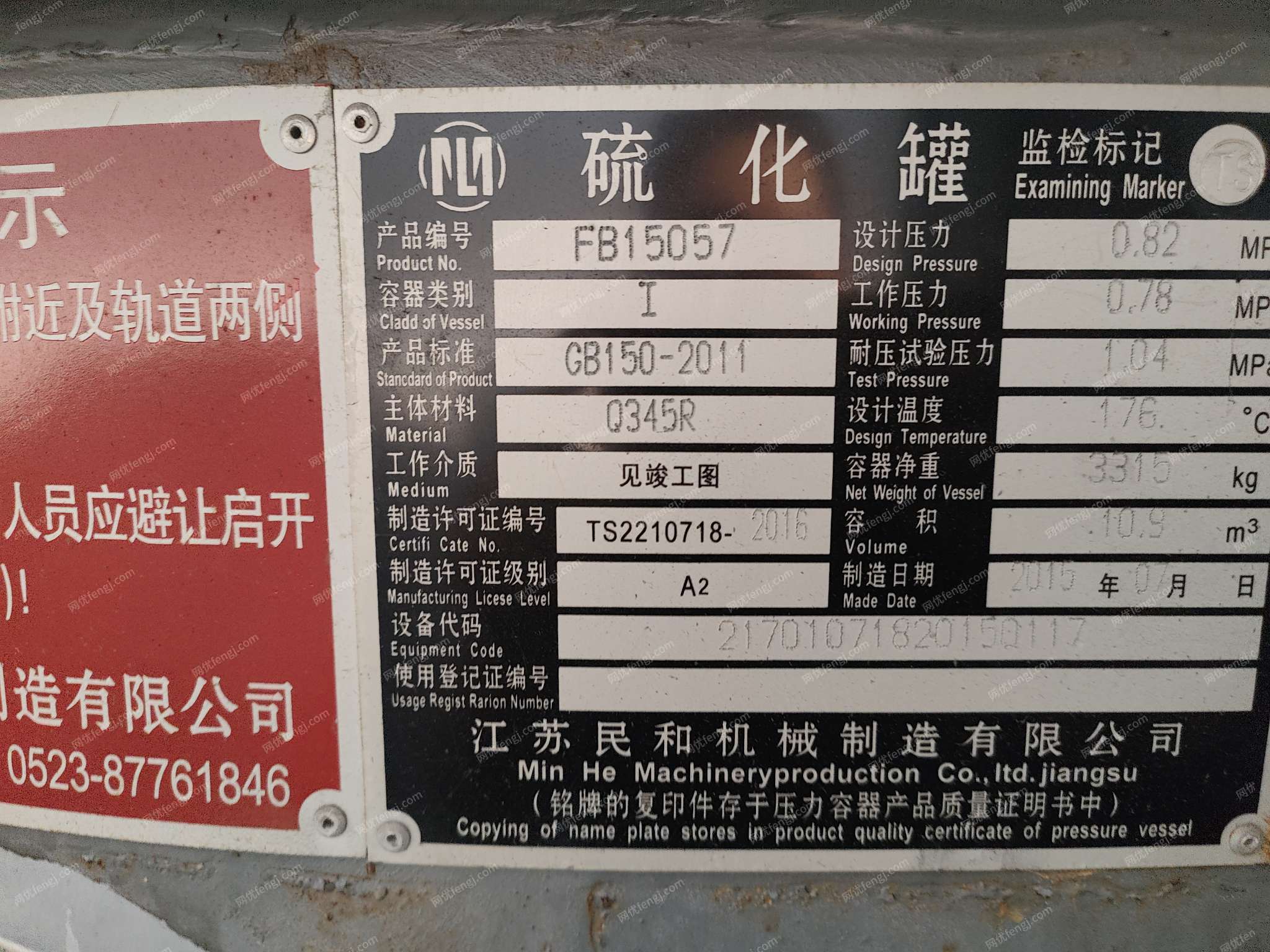 其它橡膠出售