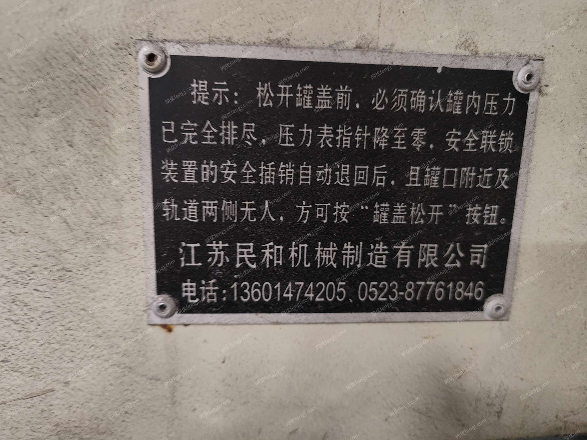 其它橡膠回收