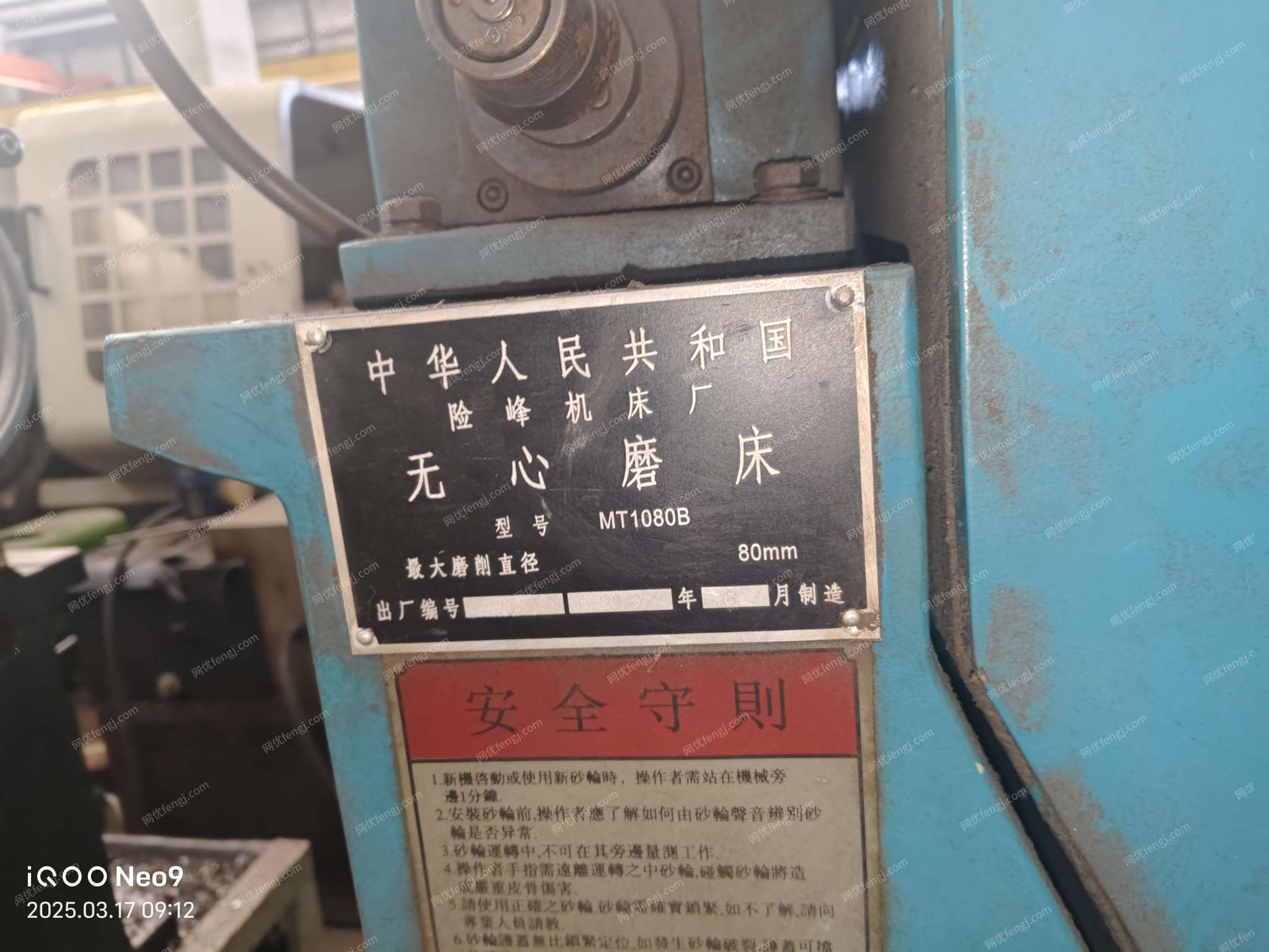 二手磨床轉(zhuǎn)讓