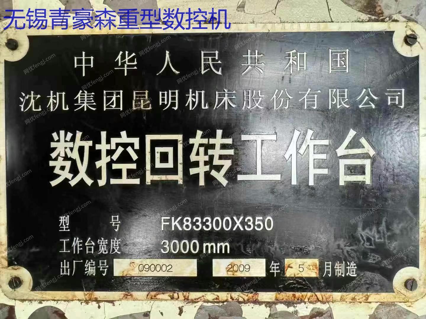 二手數控機床轉讓