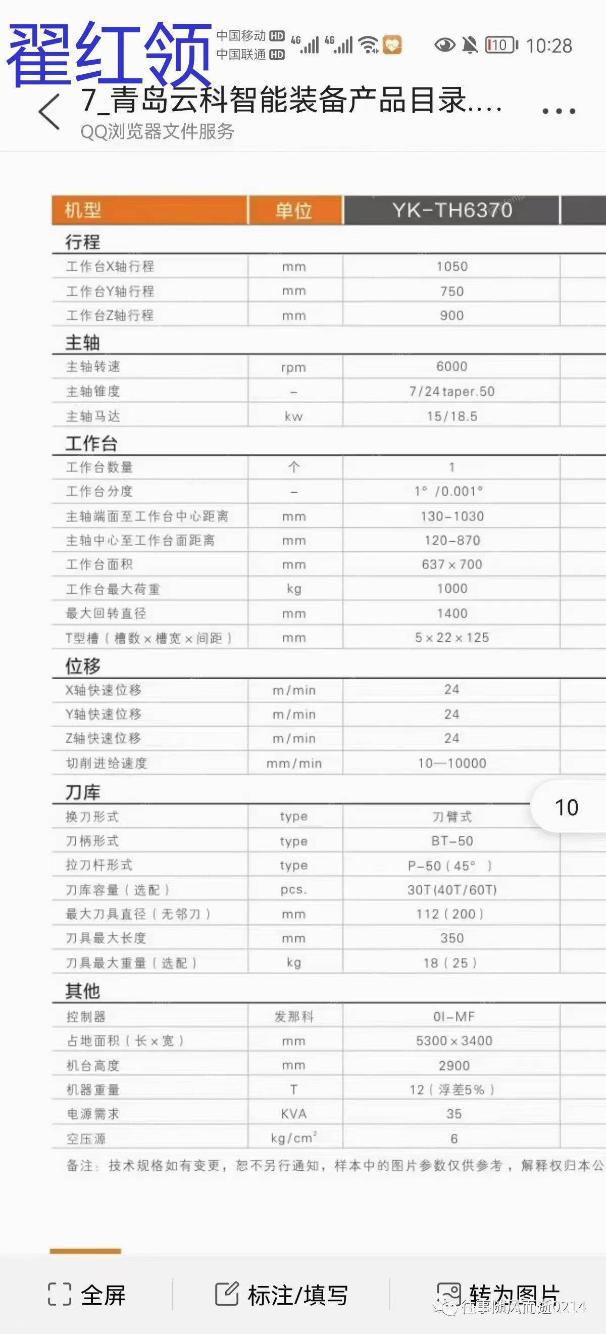 二手加工中心出售