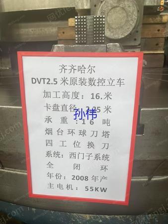 二手车床出售