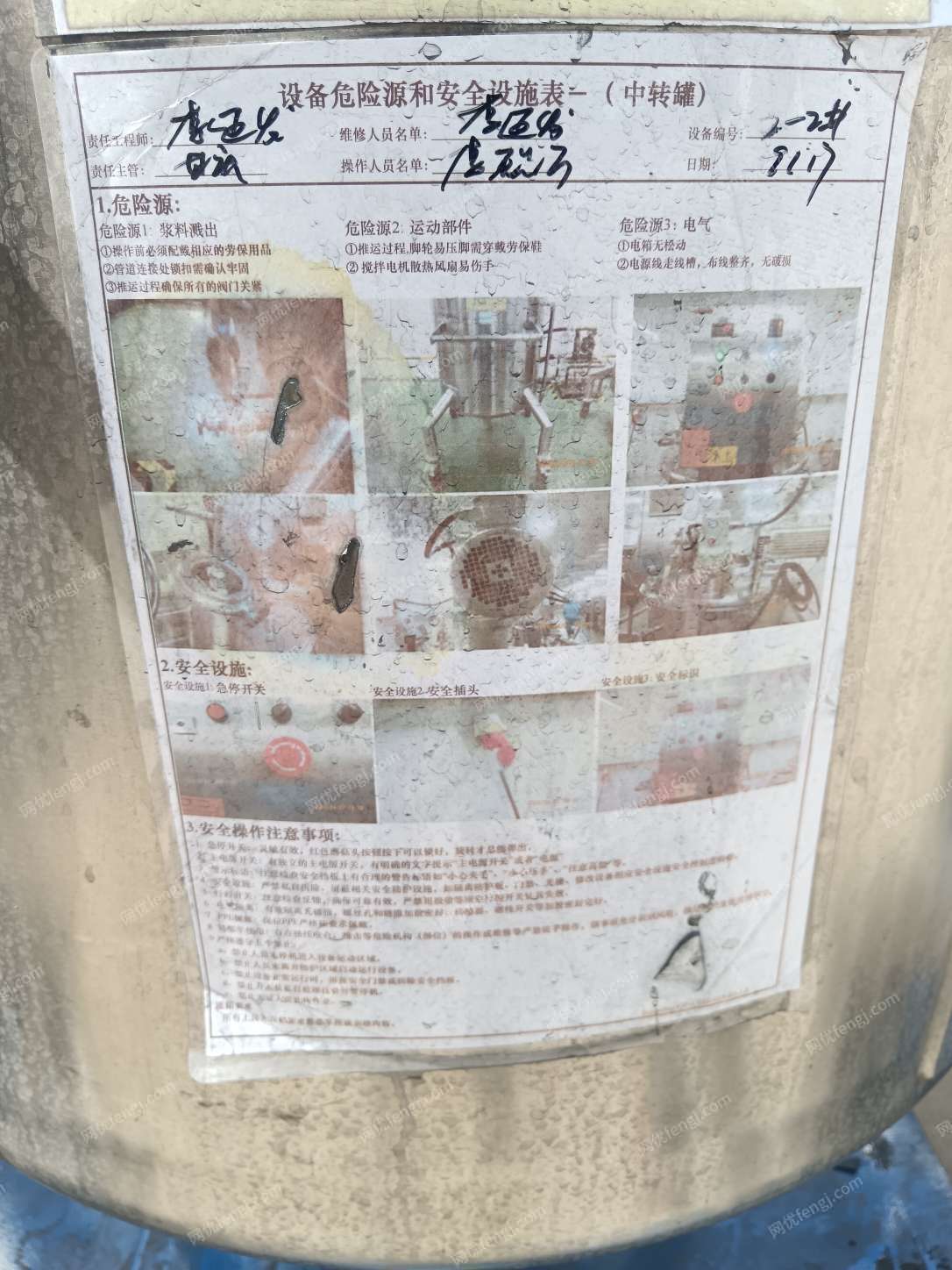 二手混合設(shè)備出售