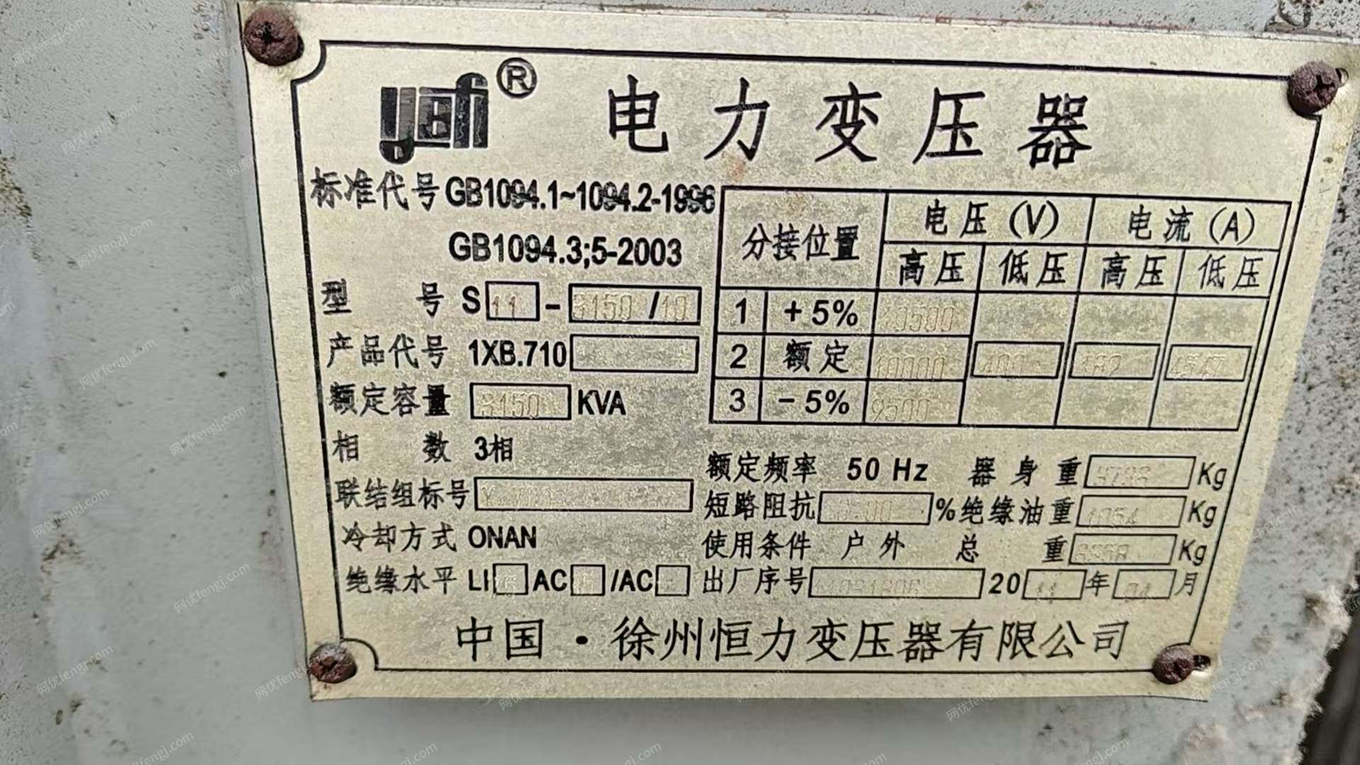 二手電力變壓器出售