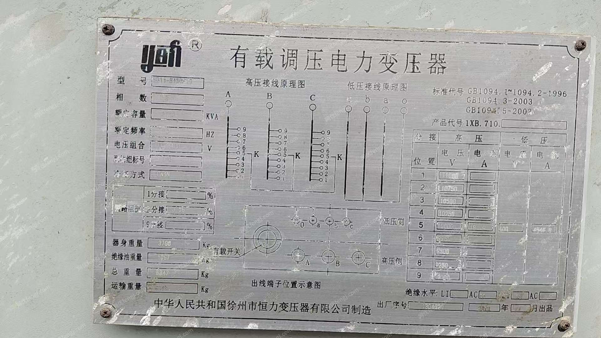 二手電力變壓器回收