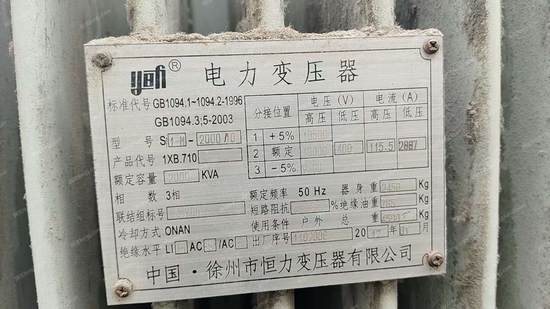 二手電力變壓器出售