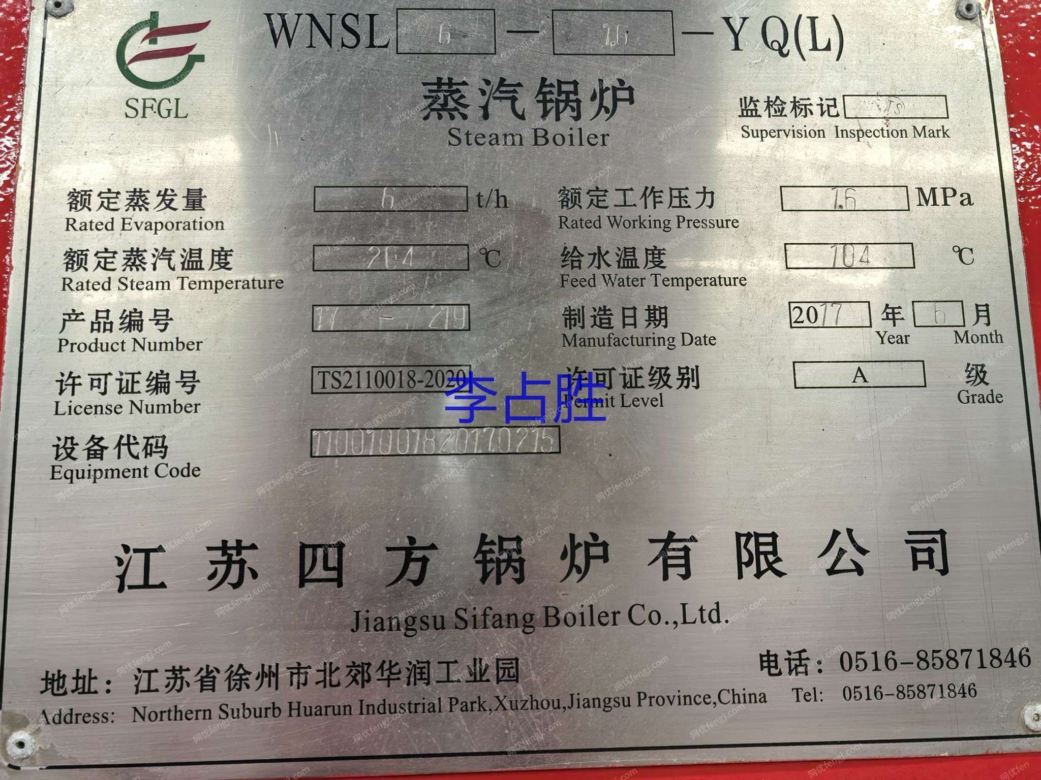 二手燃氣鍋爐回收