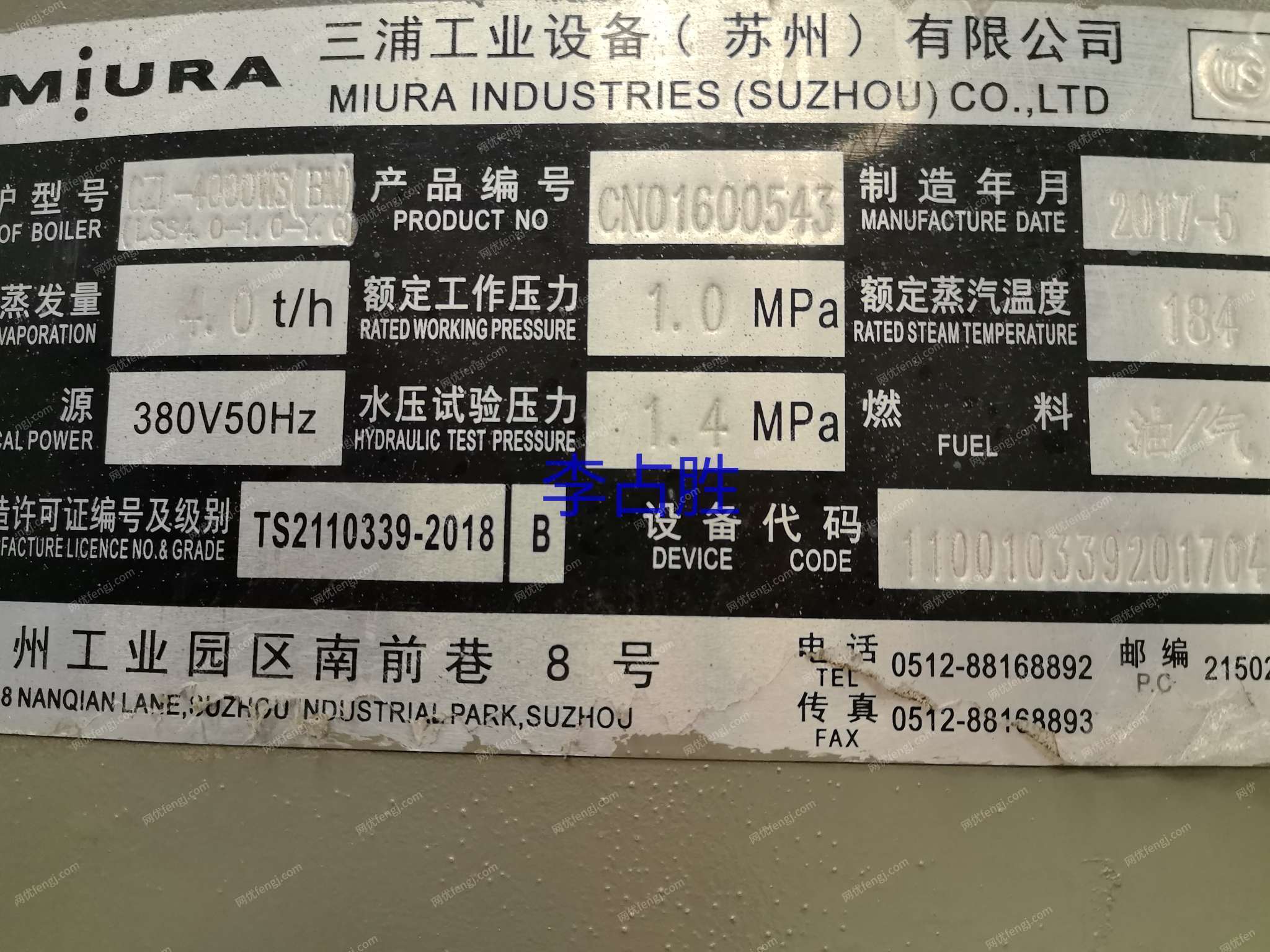 二手燃氣鍋爐轉(zhuǎn)讓