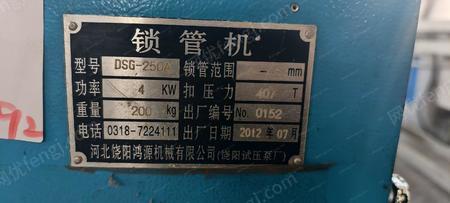其它橡膠出售