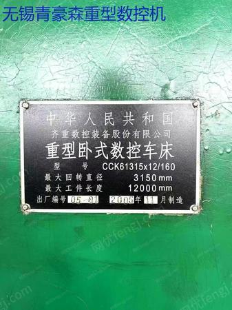 二手銑床出售