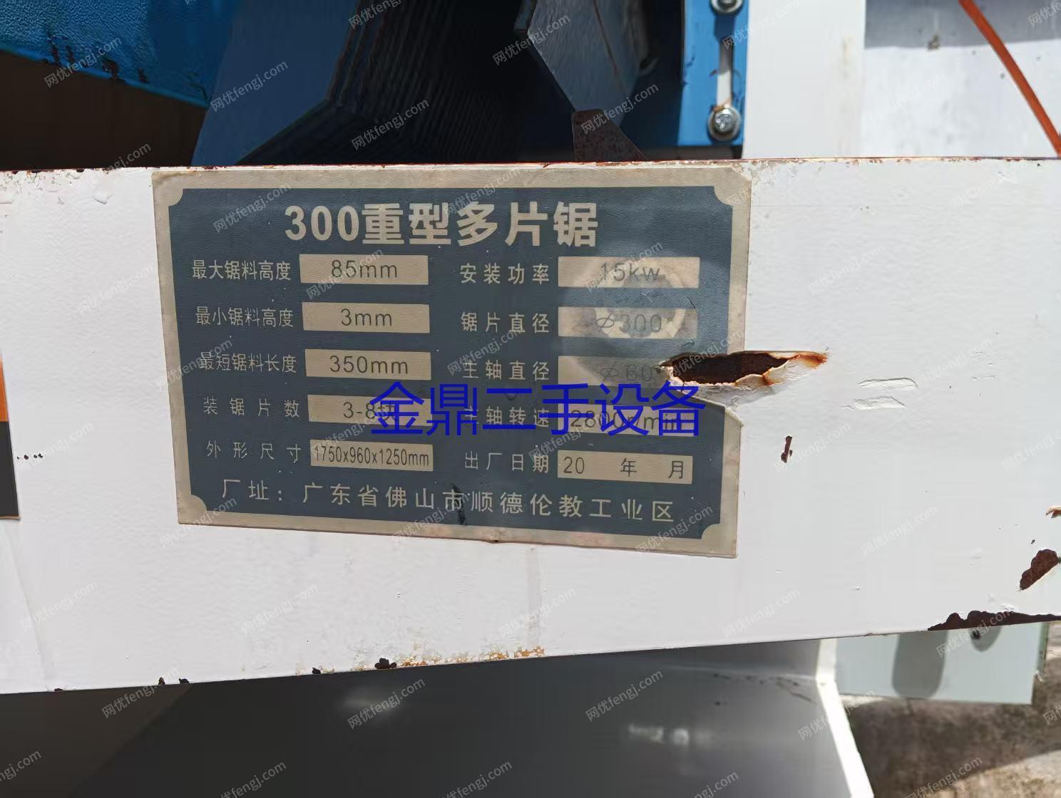 二手木工鋸床出售