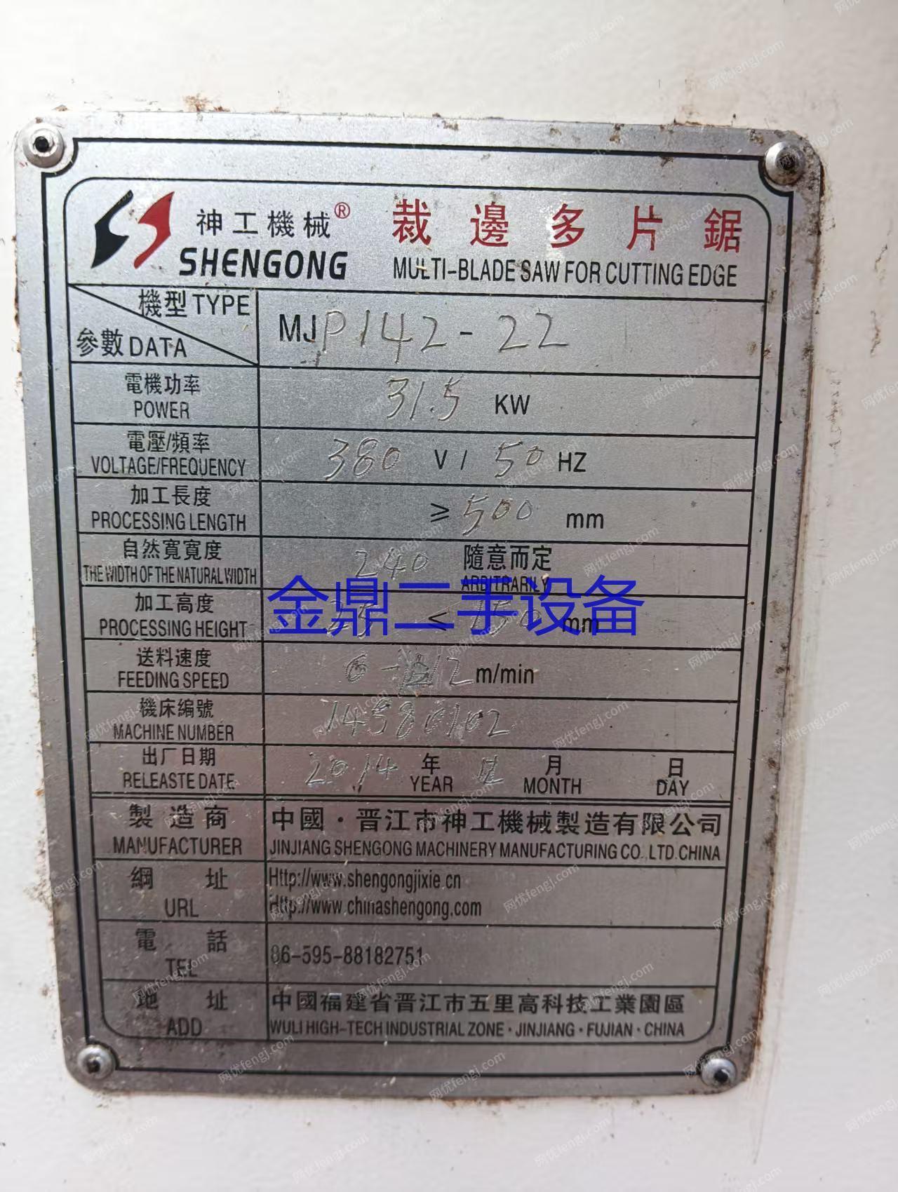 二手木工锯床出售