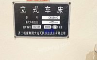 nvgt武重威泰5米立车 ​​​​​齐二瓦机4米数控立车西门子系统加高型，在位 #立车# #数控立车#