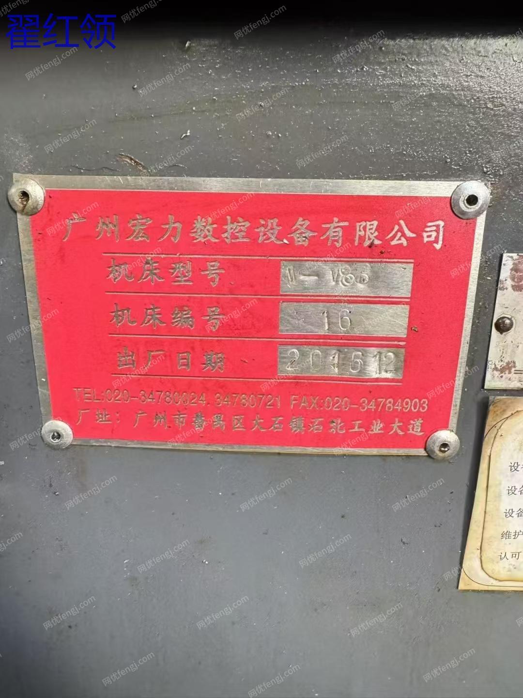 二手加工中心出售