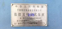 kpdw齐一8米数控立车2013生产，加工高度4米承重150吨，卡盘直径7.1米，设备几乎新机，俄罗斯1-5米卧式滚齿机，新款5B373，导轨好，蜗轮好#数控立车# #卧式滚齿机# #滚齿机#