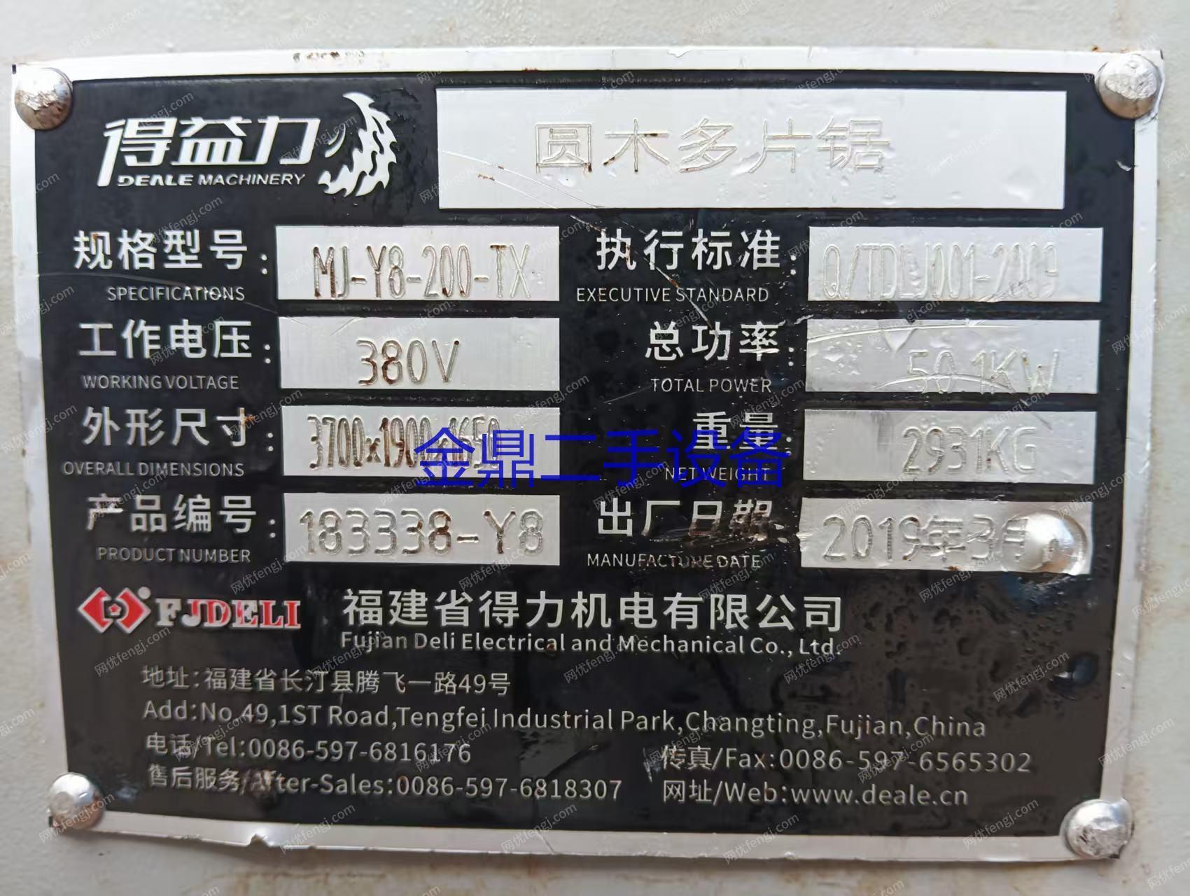 二手木工鋸床出售